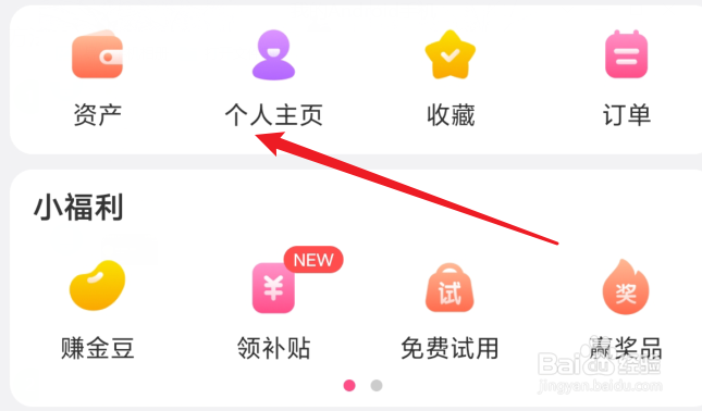 美柚怎么查看我的点赞