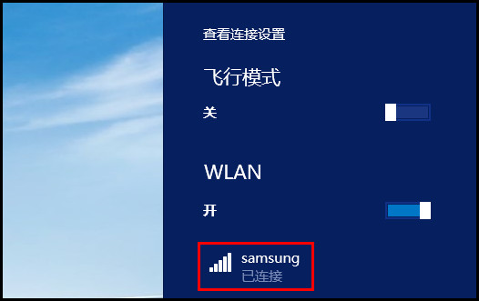 455R4J系列如何连接无线网络?(Win8.1)