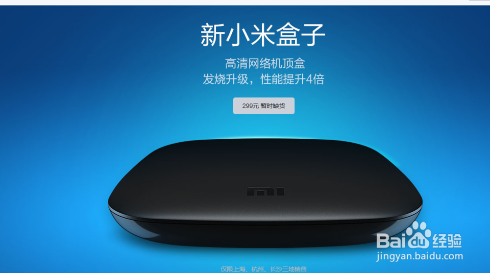 小米、乐视盒子和华为秘盒3大主流电视盒对比