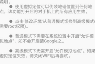 手机麻将怎么修改定位