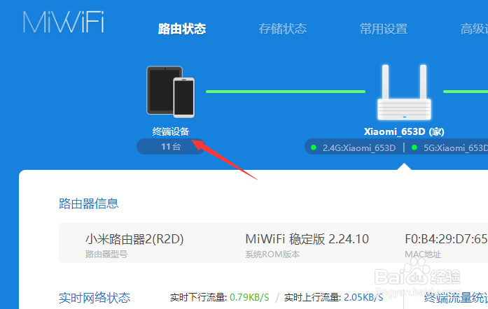 怎么查看桥接路由器的登录IP地址