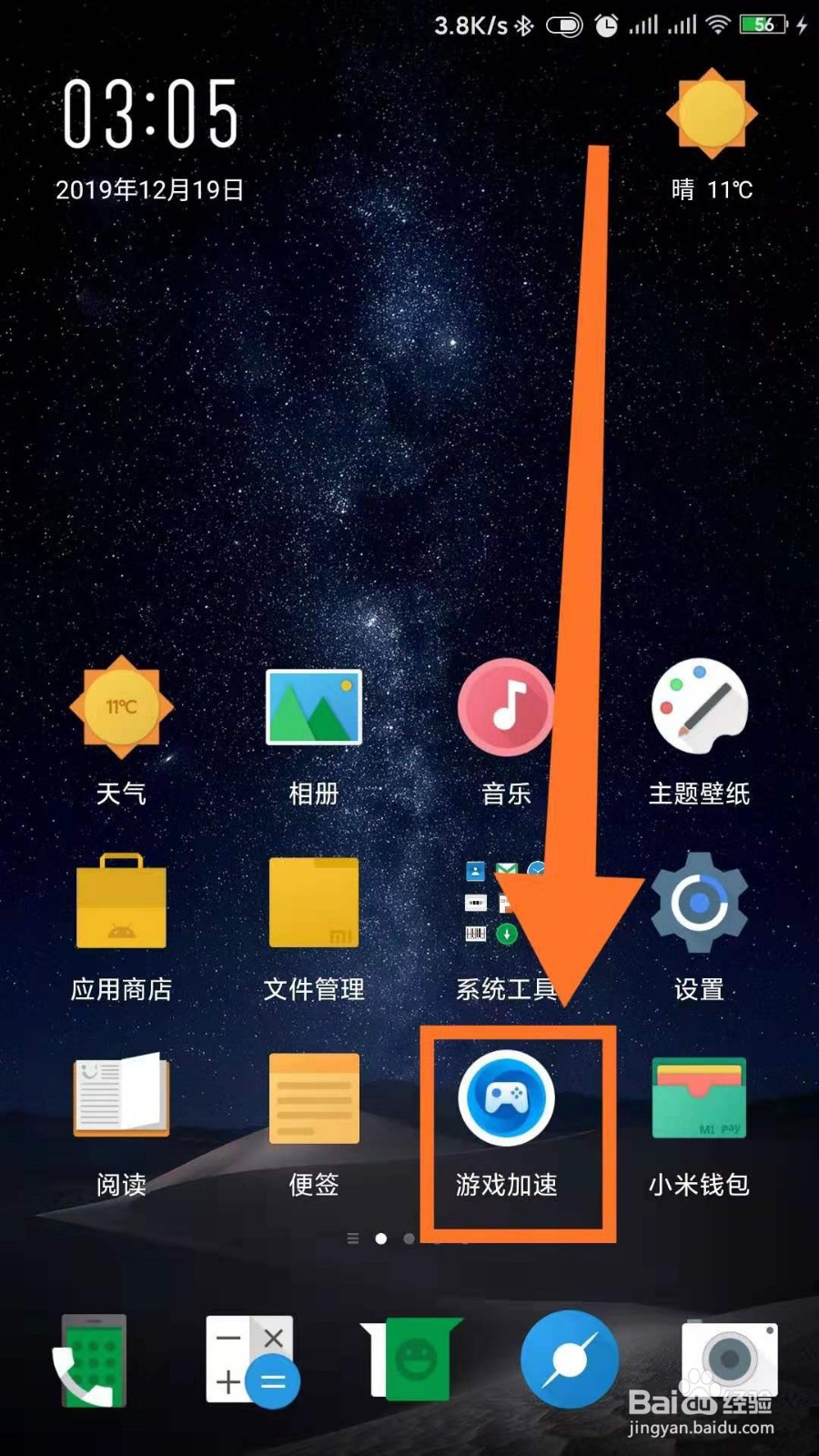如何解决小米手机玩游戏卡顿?