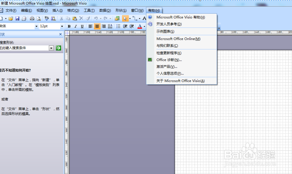 怎样查看office家族激活状态
