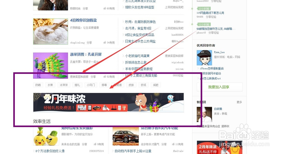 百度经验新活动2月里来年味浓如何操作？