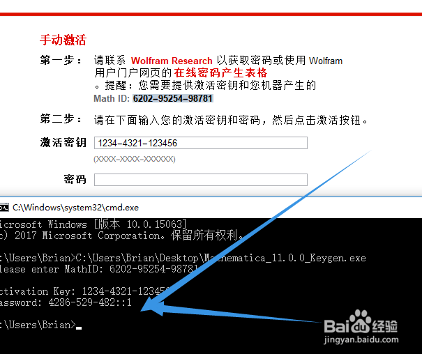 Wolfram Mathematica11激活详细步骤