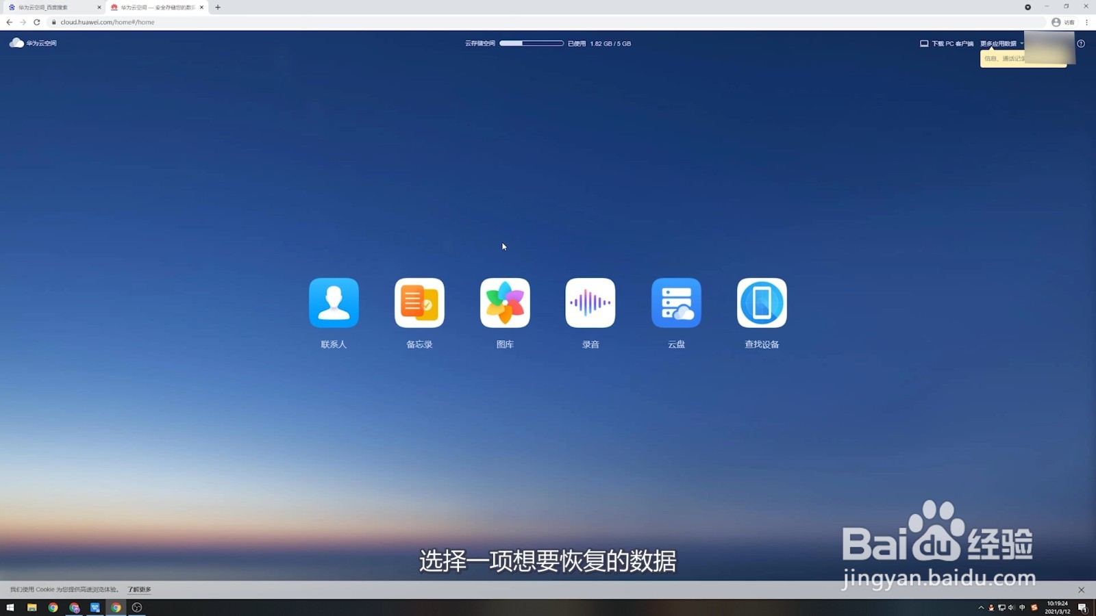 华为清空最近删除后能否恢复