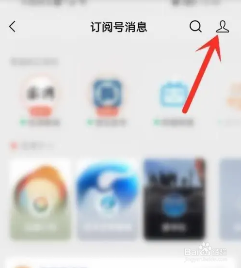 微信公众号划线如何查看