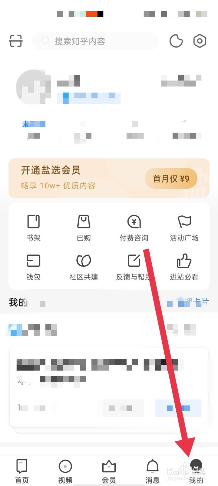 知乎怎么调整字体大小