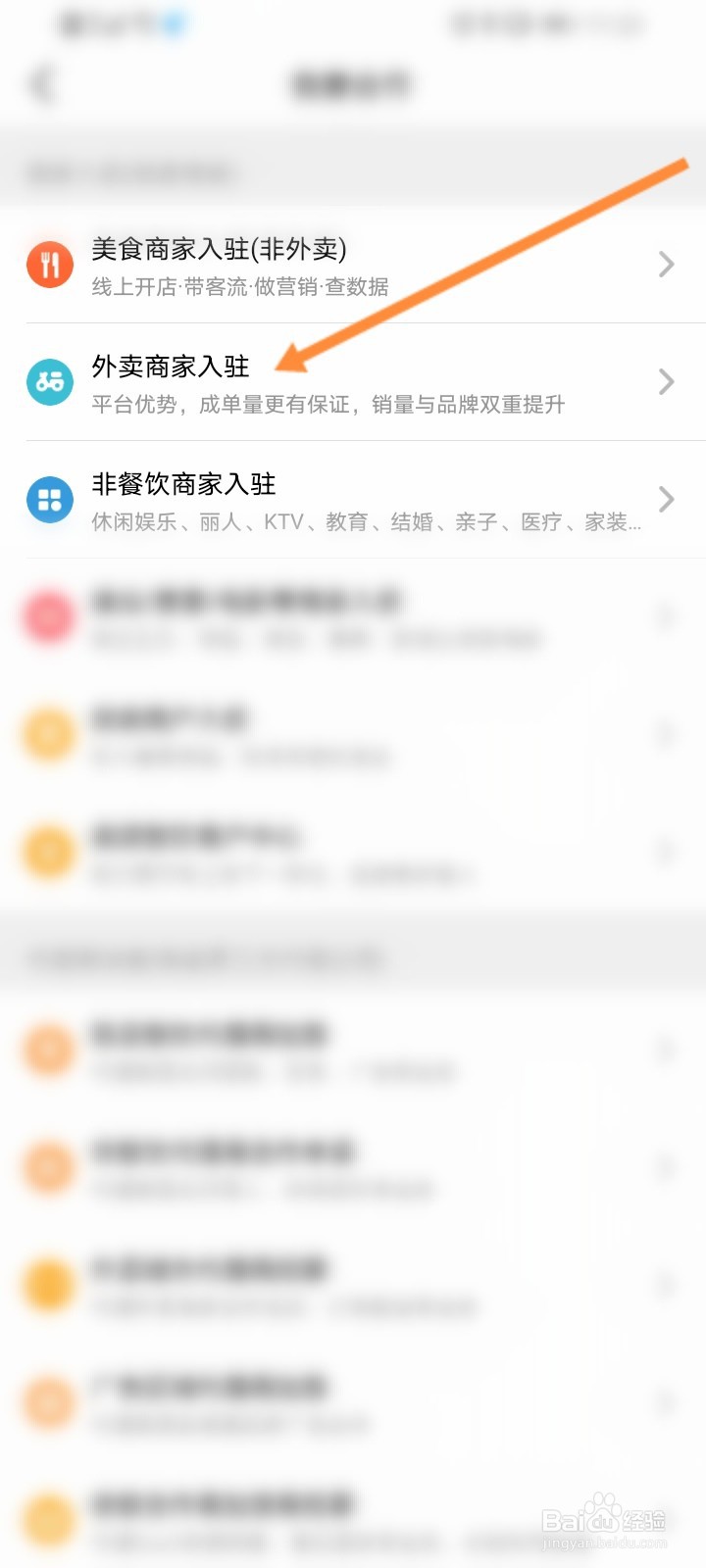 大众点评商家怎么入驻