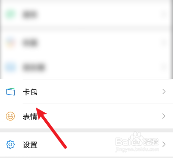 微信如何查看交通卡