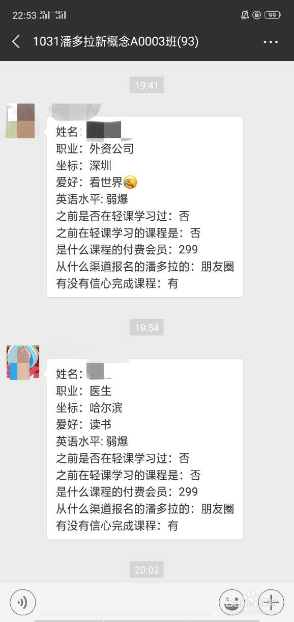 潘多拉新概念学习经验