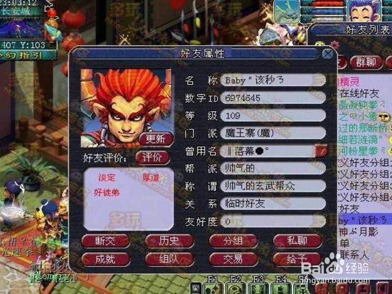 梦幻西游109神器攻略