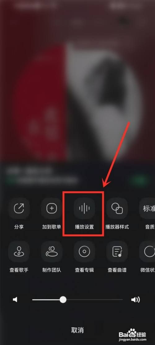 QQ音乐歌曲切换卡顿怎么才能消除