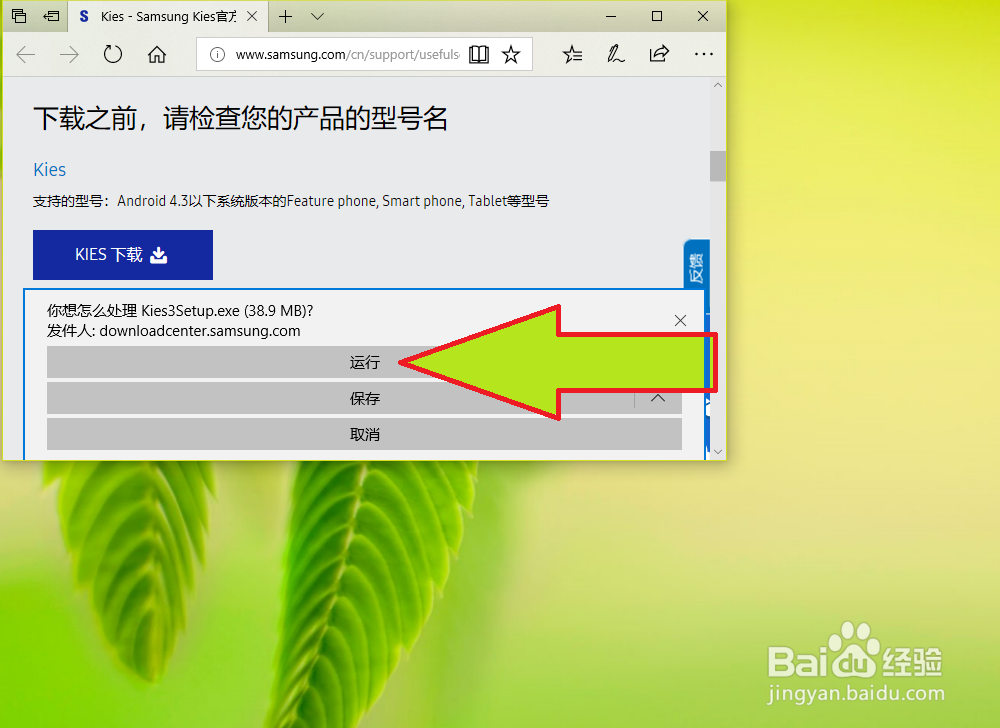 三星iPhone7plus与电脑怎样链接