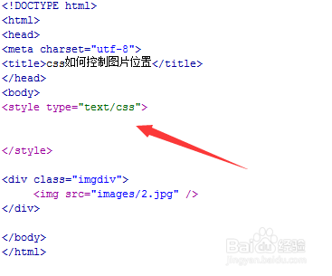 html文件内,使用div标签创建一个模块,并设置其class属性为imgdiv