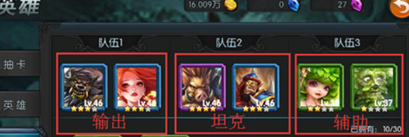 燃烧的英雄论英雄搭配的重要性