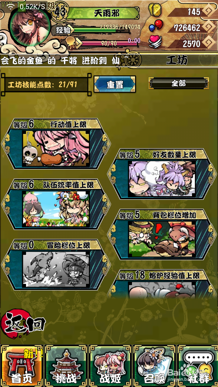 《幻想战姬》新手向攻略~