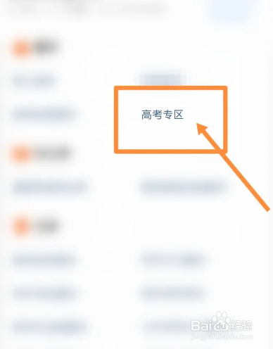临近高考心态崩了怎么办？