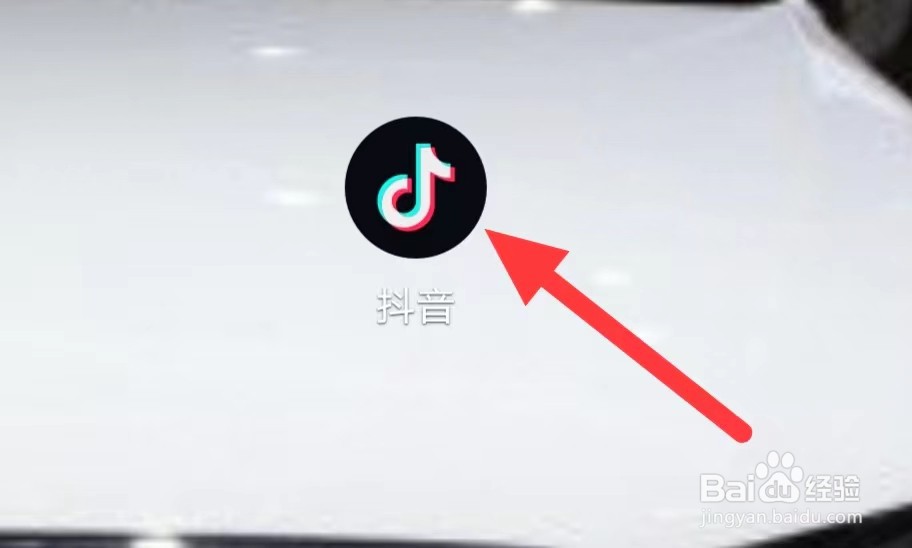 抖音如何查看抖音小安