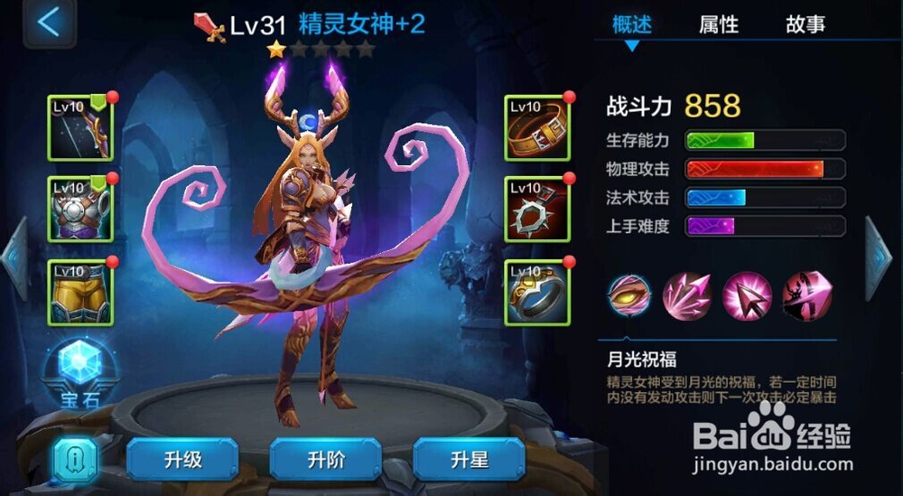 【全民超神】女神团实力carry