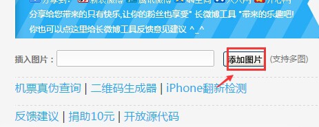 如何发布长图片？