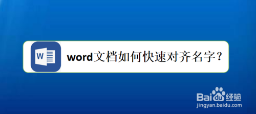 word里兩端對(duì)齊后格式不對(duì)了_word文檔怎么排版兩端對(duì)齊_word參考文獻(xiàn)兩端對(duì)齊