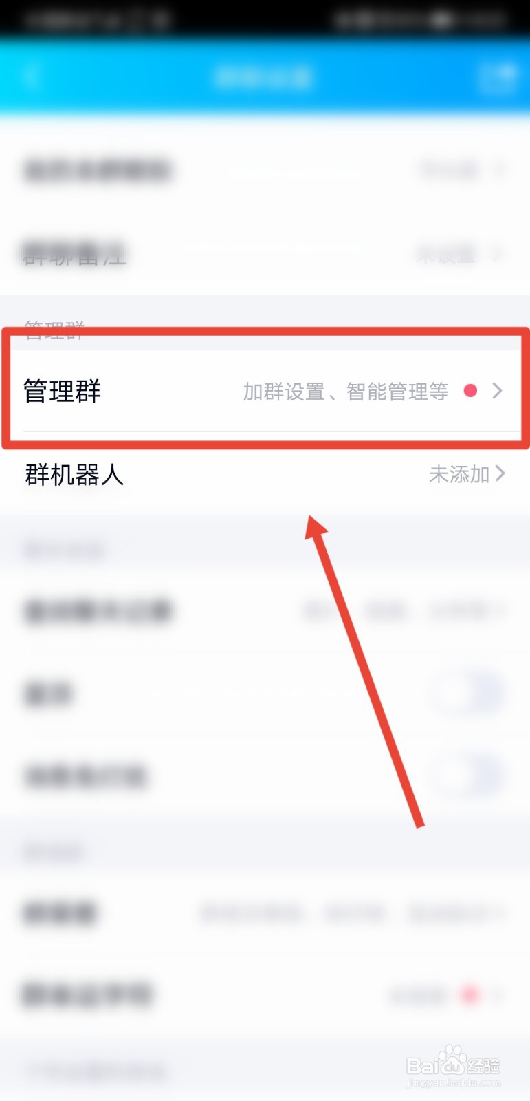 qq管理员怎么给别人管理员
