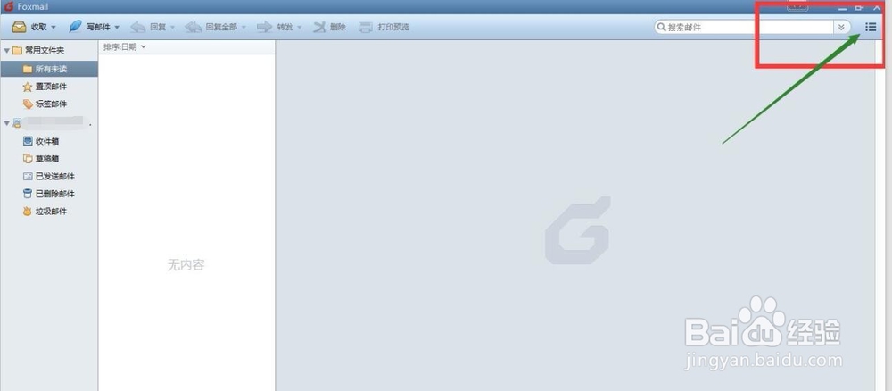 Foxmail中如何创建发邮件模板