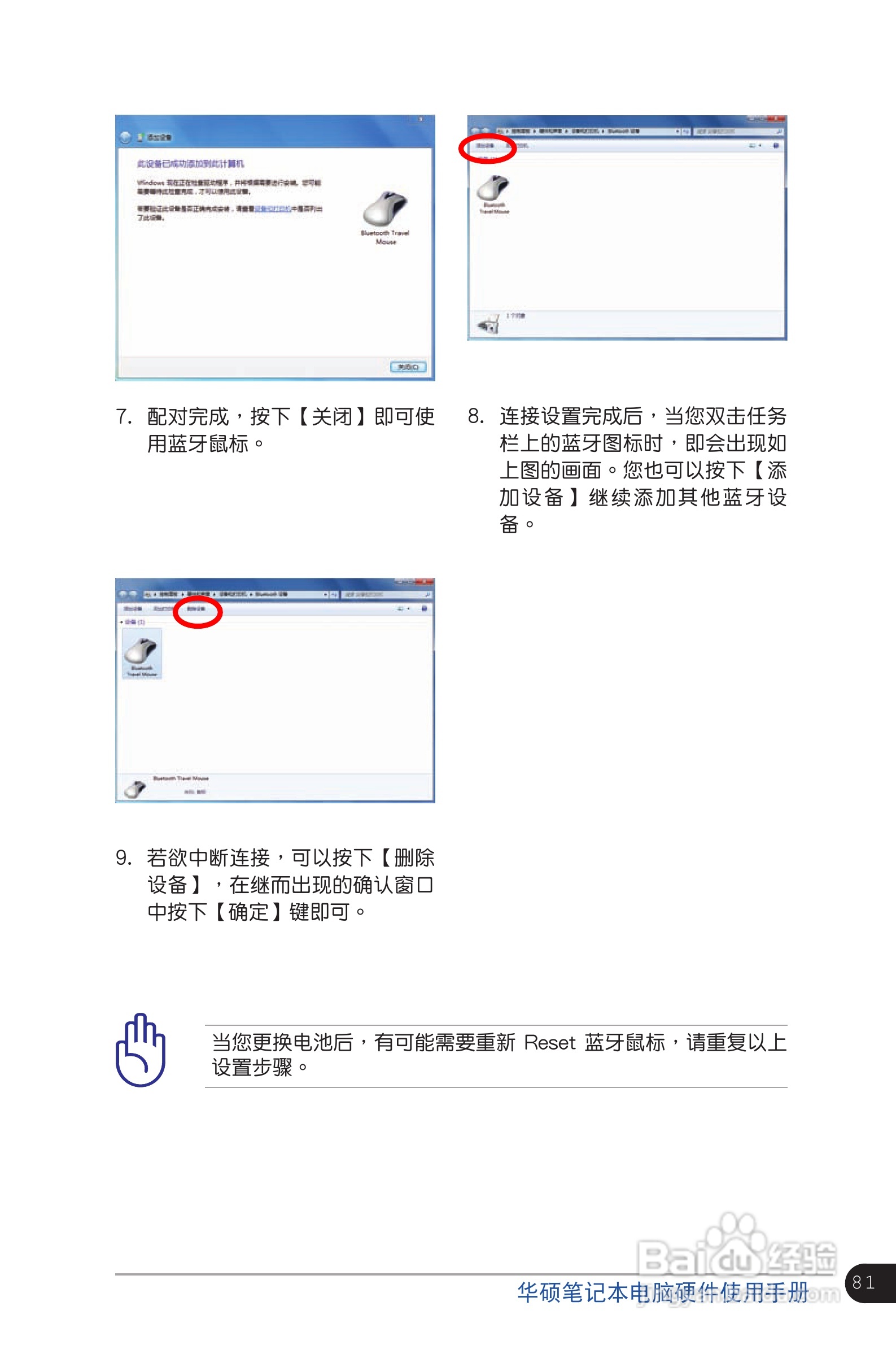 华硕K46CA笔记本电脑使用说明书:[9]