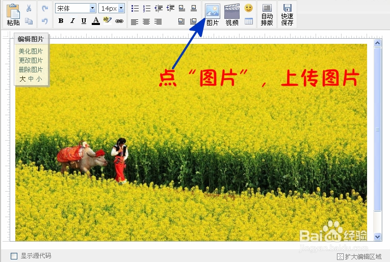 怎样在图片上加移动字