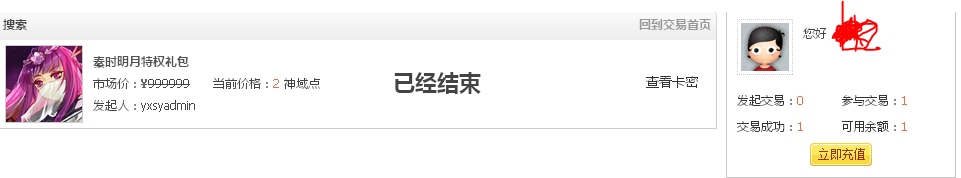 幻想神域如何在论坛兑换礼包