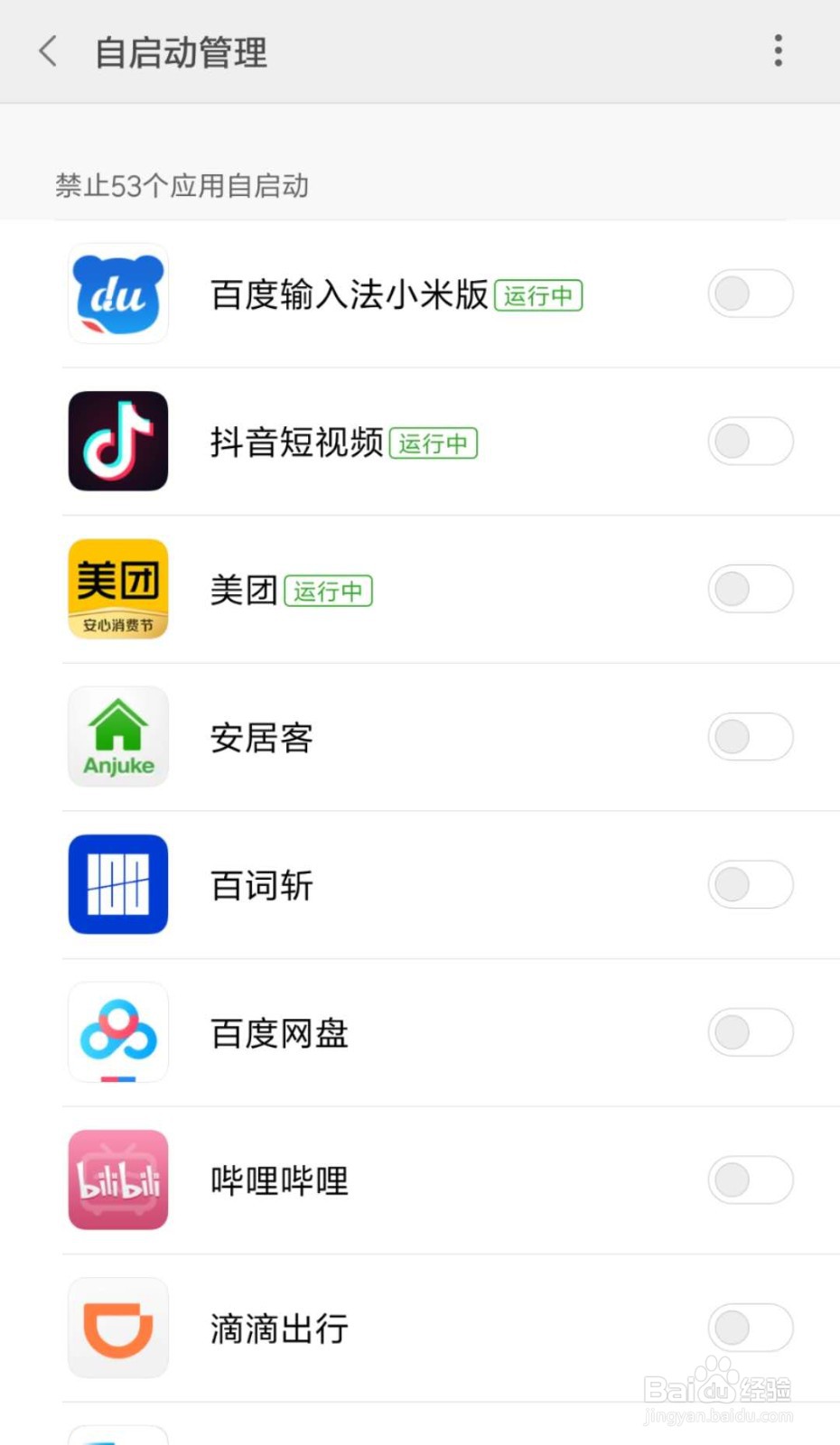 怎么禁止百词斩被系统唤醒