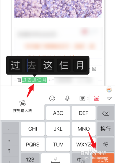 手机怎么修改公众号推文的错别字