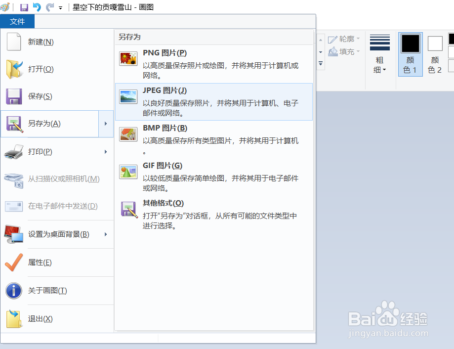 如何把数据量超大的图片或者照片变为200K？