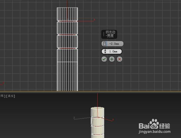 用3dmax怎么做筷子模型