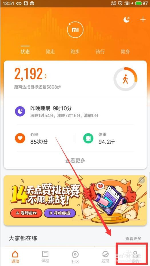 小米手环4如何设置离腕锁定