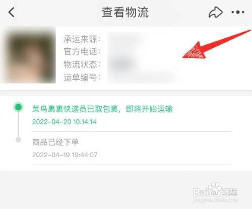 淘宝退货运单编号如何查看