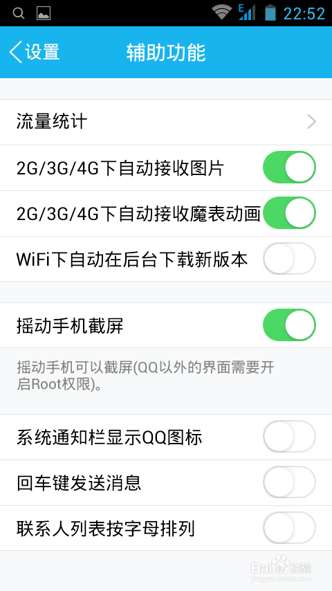 android智能手机如何截图