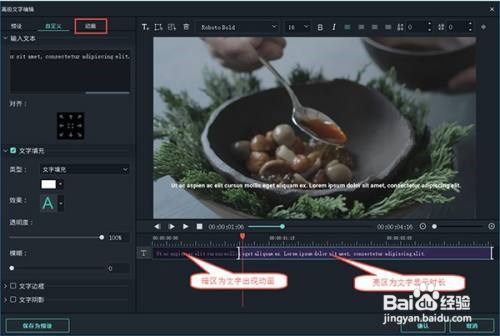 Wondershare Filmora文字效果怎么编辑