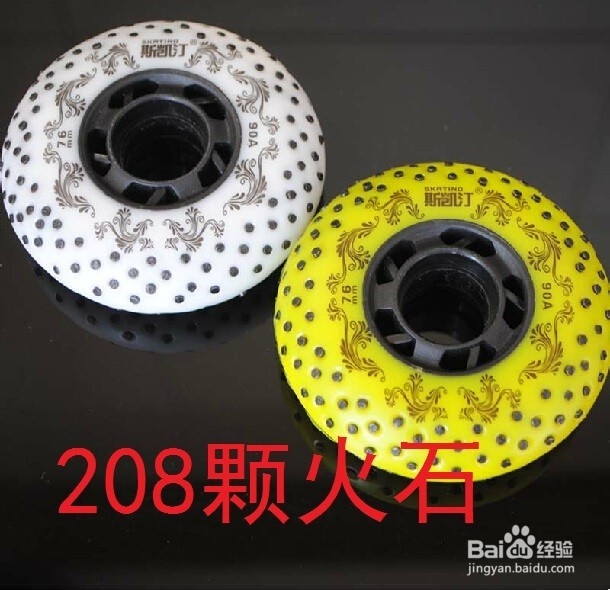 最专业的轮滑火石轮制作讲解