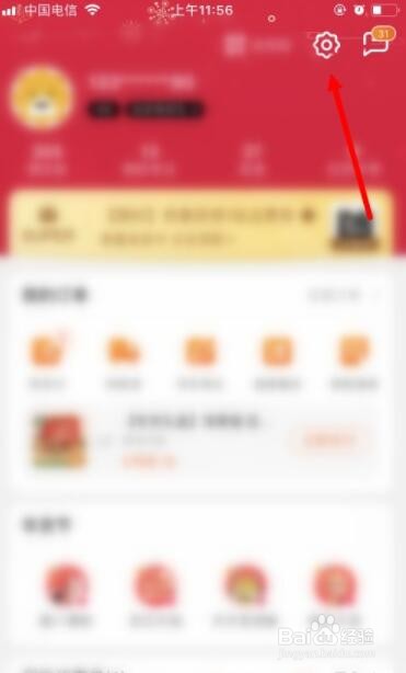 苏宁易购添加银行卡教程