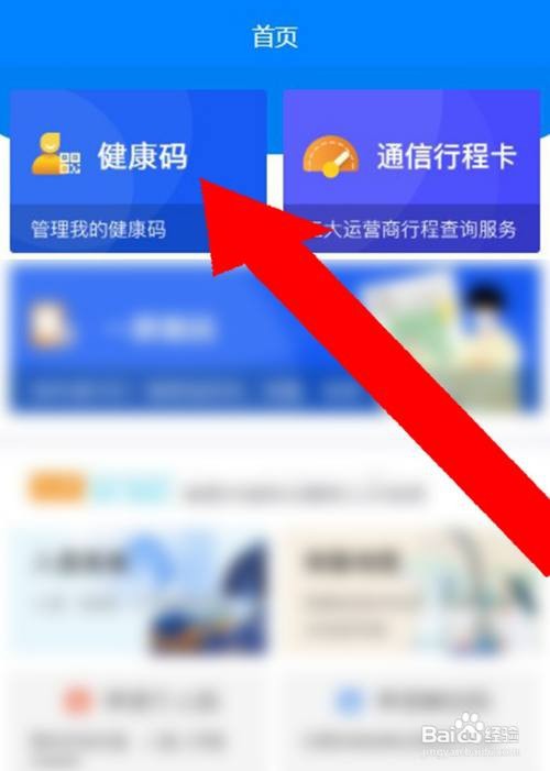 藏易通黄码变绿码最快的方法