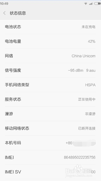 如何知道自己的手机号码