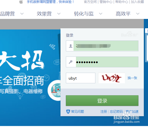 百度推广怎么设置分匹配出价