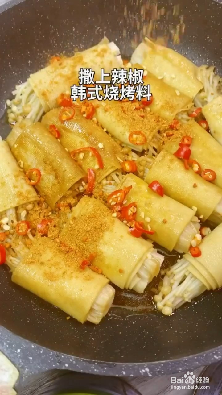 如何制作豆皮卷金针菇