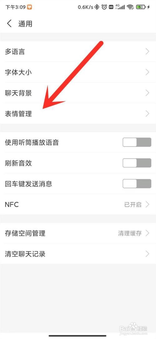 支付宝app在哪里删除表情包