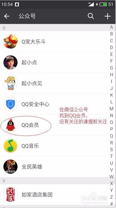 QQ会员免费领取成长值的途径