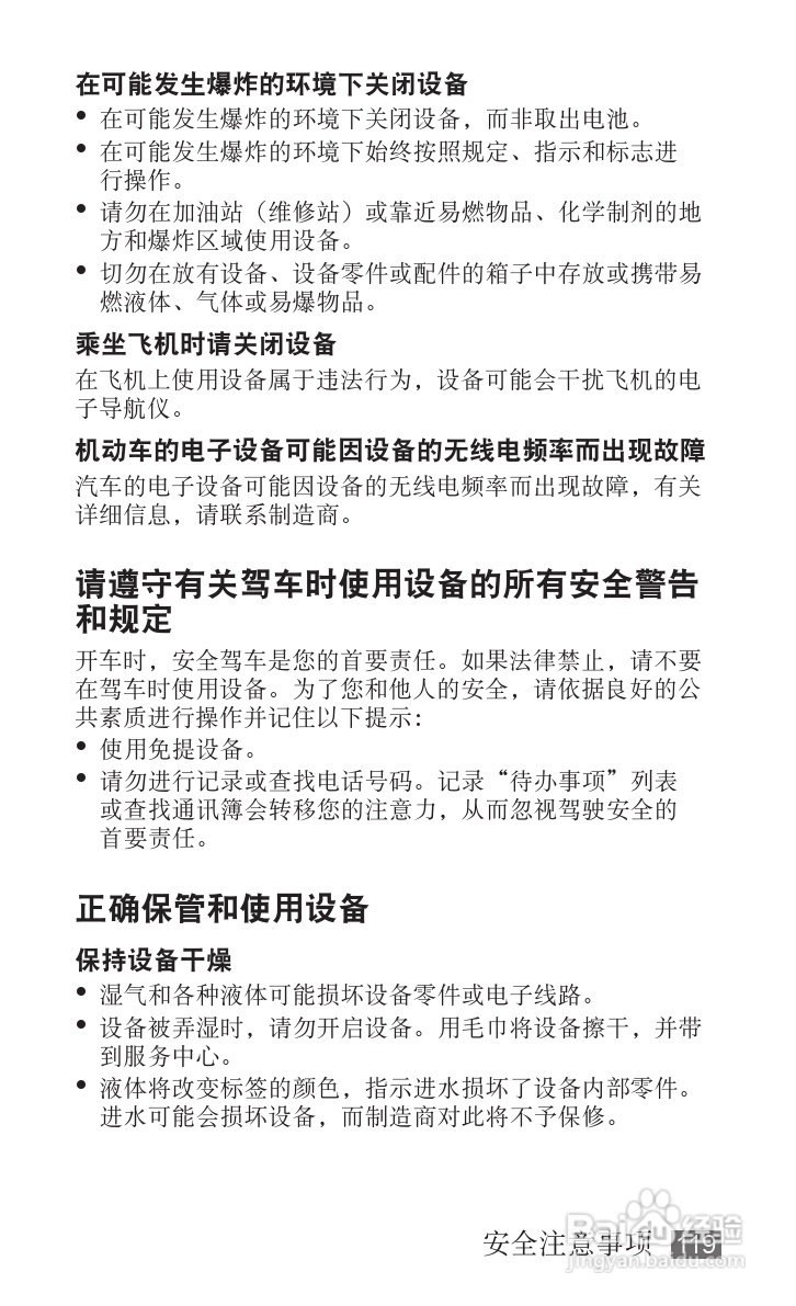 三星YP-G70EB平板电脑使用说明书:[12]