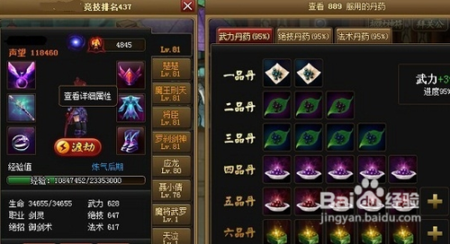 《神仙道》R40版本BOSS狂暴击杀教学