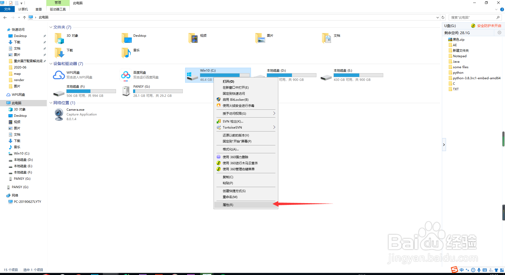 怎么加快电脑的运行速度